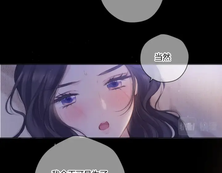 《保护我方大大》第134话 肆意图35