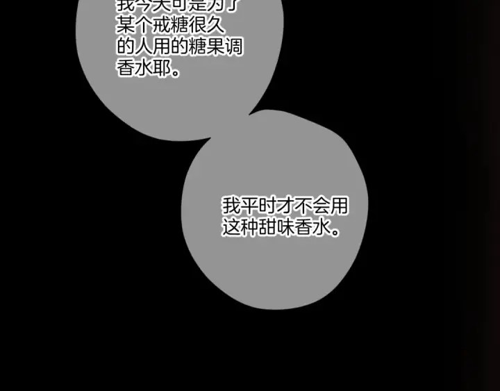 《保护我方大大》第134话 肆意图36