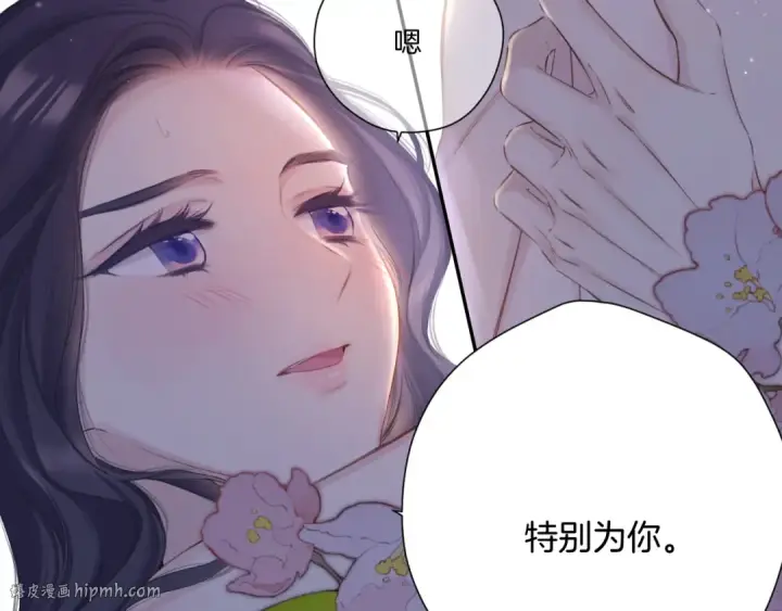 《保护我方大大》第134话 肆意图40