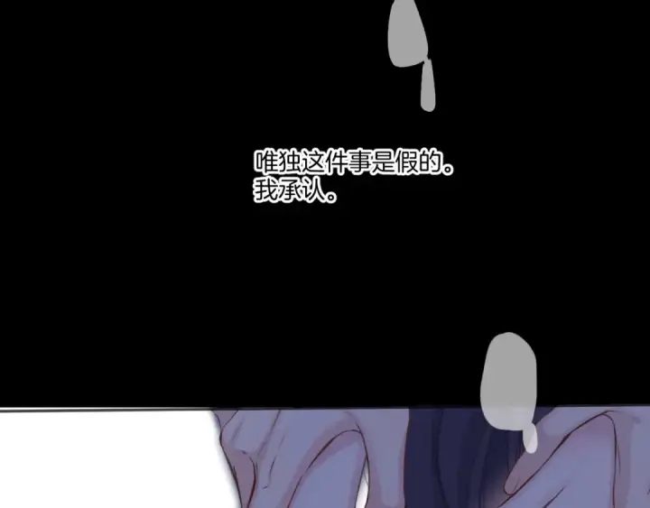 《保护我方大大》第134话 肆意图45