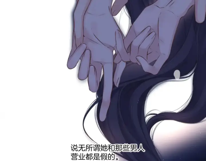 《保护我方大大》第134话 肆意图46