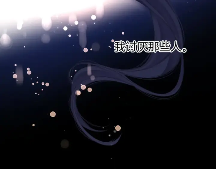 《保护我方大大》第134话 肆意图47