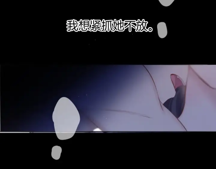 《保护我方大大》第134话 肆意图50