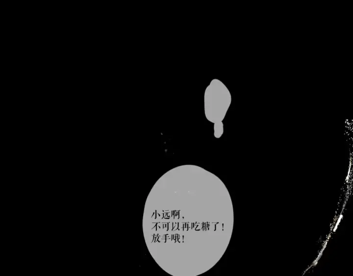 《保护我方大大》第134话 肆意图51