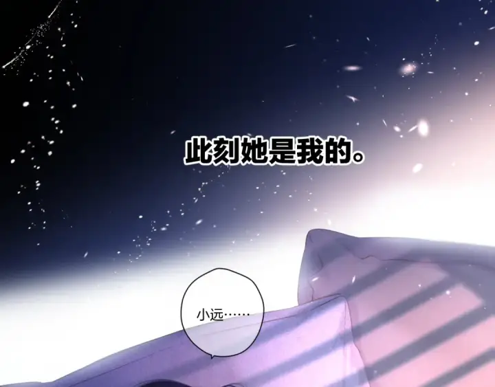 《保护我方大大》第134话 肆意图53