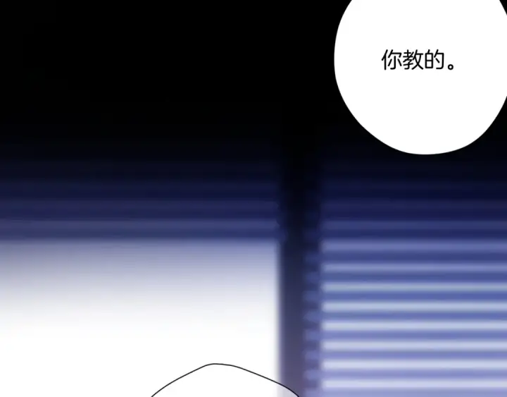 《保护我方大大》第134话 肆意图61