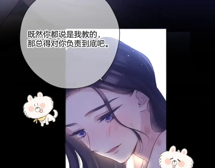 《保护我方大大》第134话 肆意图66
