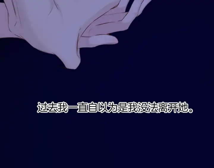 《保护我方大大》第134话 肆意图78