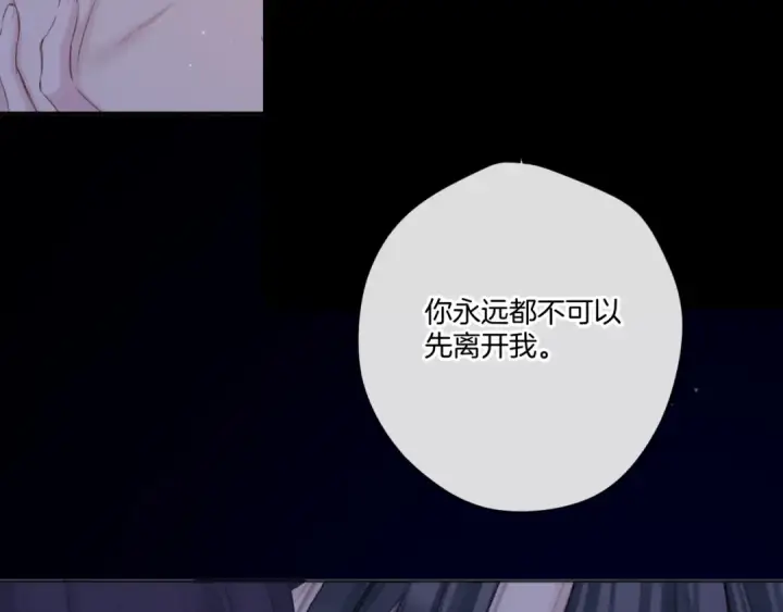 《保护我方大大》第134话 肆意图83