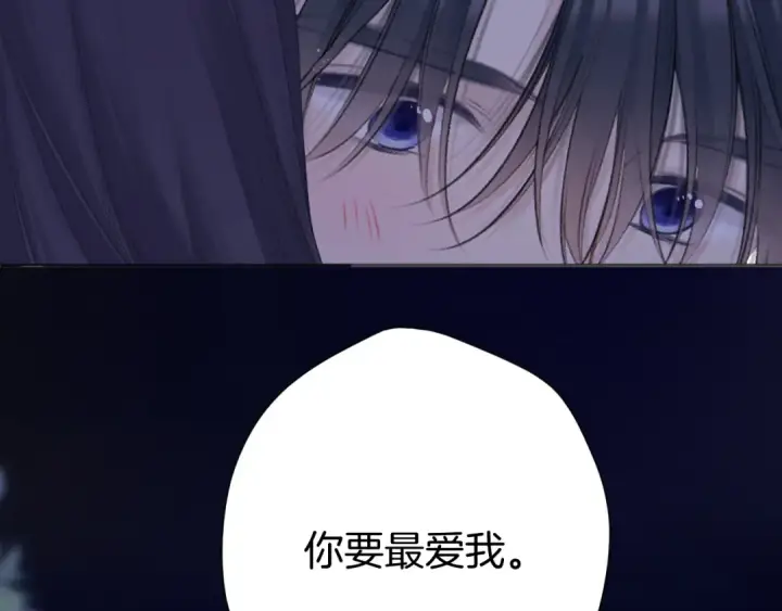 《保护我方大大》第134话 肆意图84