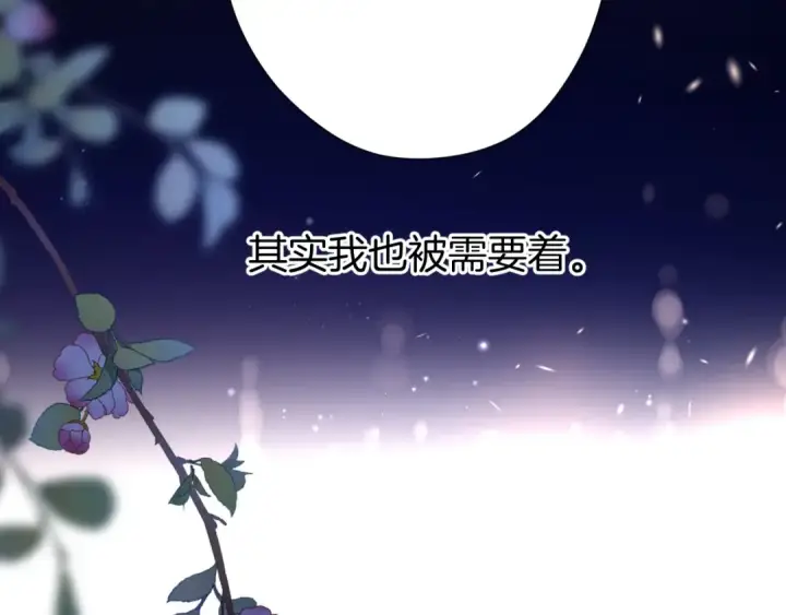《保护我方大大》第134话 肆意图85