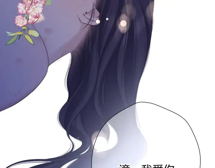 《保护我方大大》第134话 肆意图87