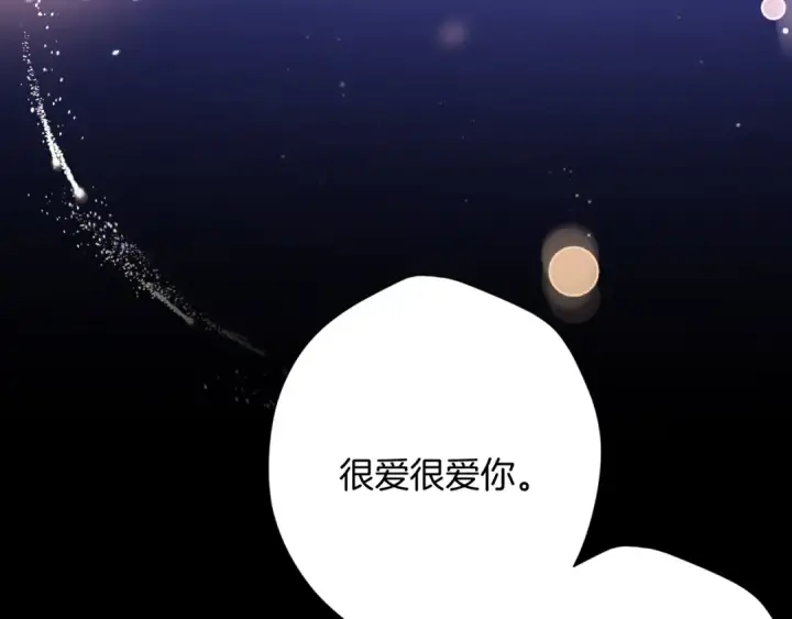 《保护我方大大》第134话 肆意图89