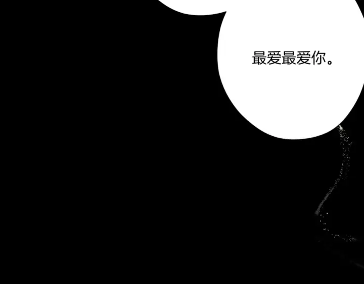 《保护我方大大》第134话 肆意图90
