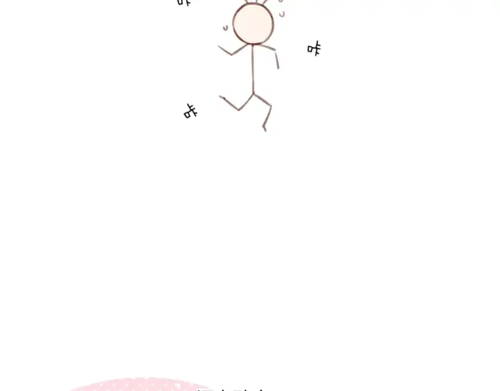 《保护我方大大》第134话 肆意图97