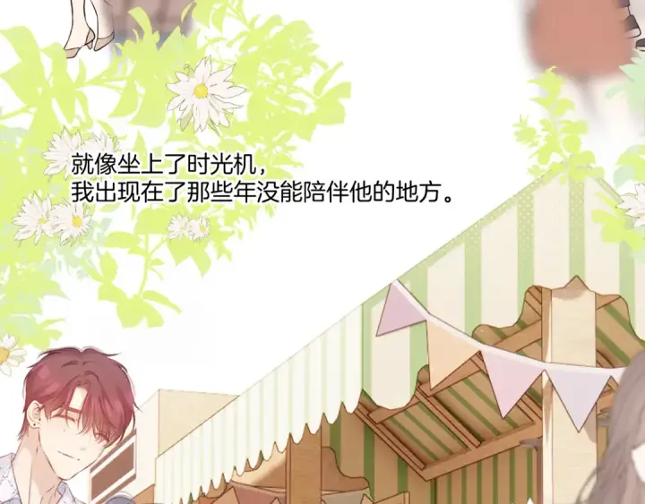 《保护我方大大》第135话 报酬图102