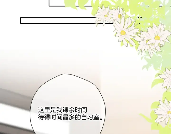 《保护我方大大》第135话 报酬图105