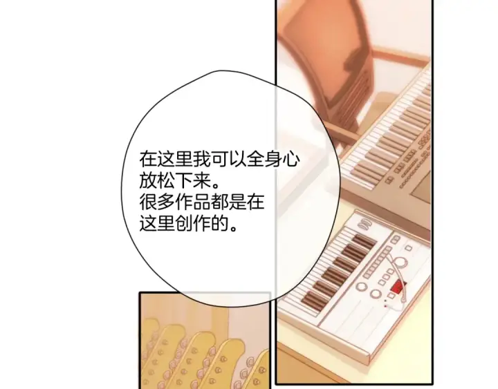 《保护我方大大》第135话 报酬图109