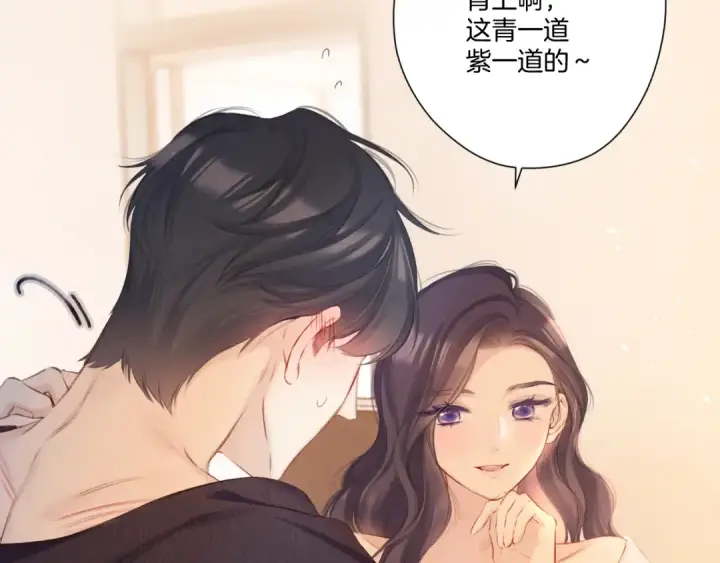 《保护我方大大》第135话 报酬图11
