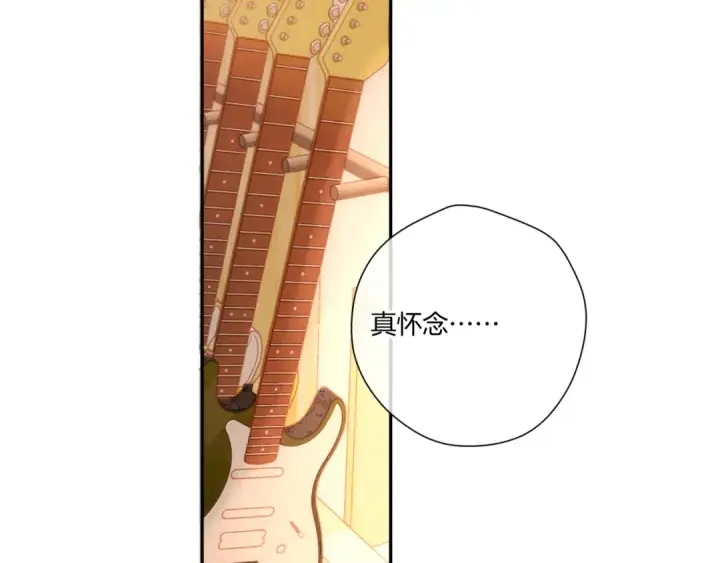 《保护我方大大》第135话 报酬图110