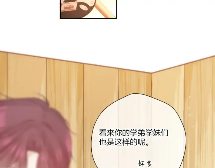 《保护我方大大》第135话 报酬图111