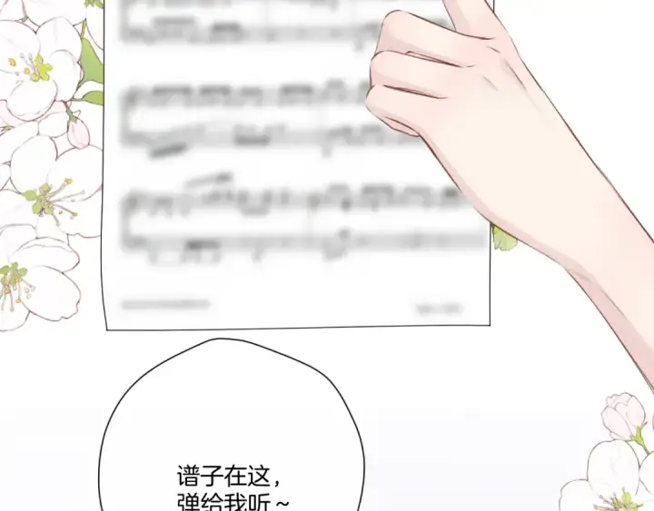 《保护我方大大》第135话 报酬图116