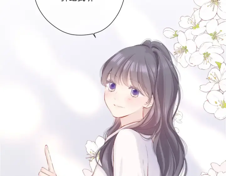 《保护我方大大》第135话 报酬图117