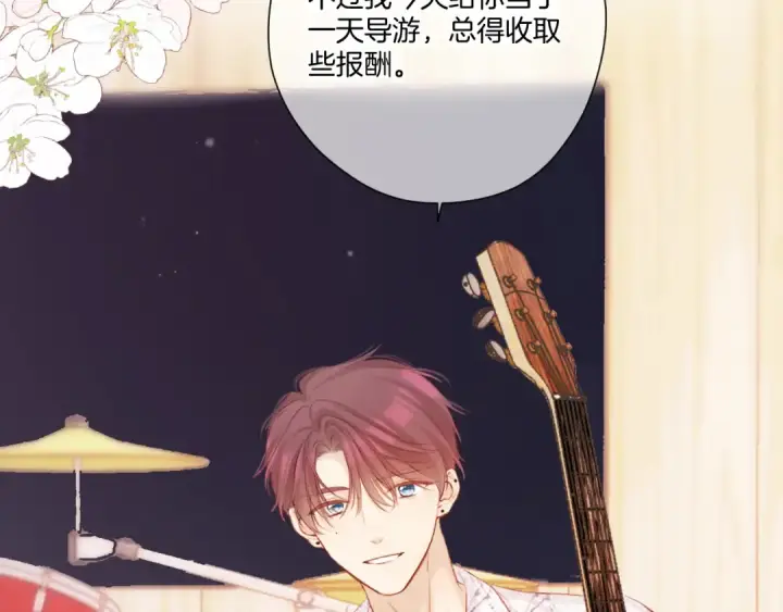 《保护我方大大》第135话 报酬图119
