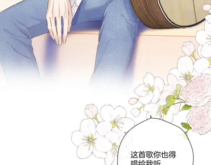 《保护我方大大》第135话 报酬图121