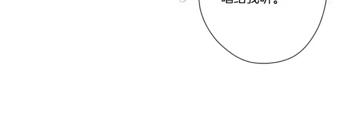 《保护我方大大》第135话 报酬图122