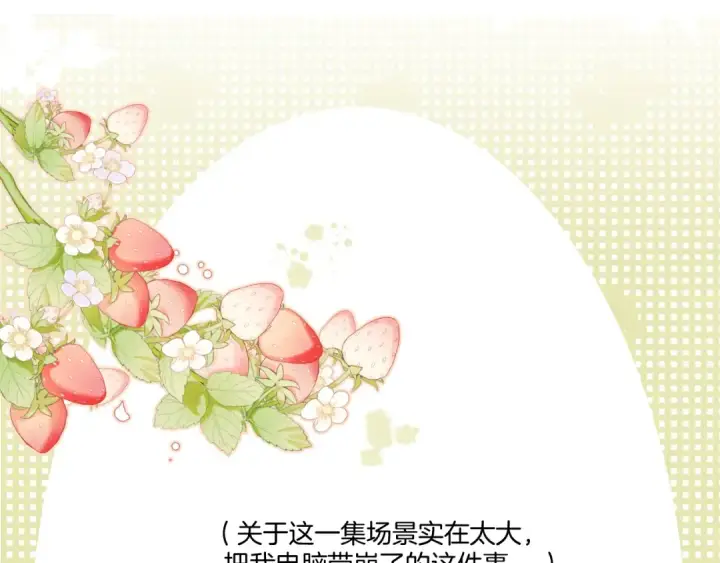《保护我方大大》第135话 报酬图123