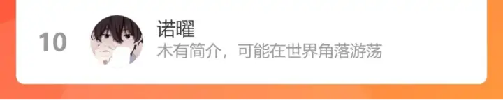 《保护我方大大》第135话 报酬图128