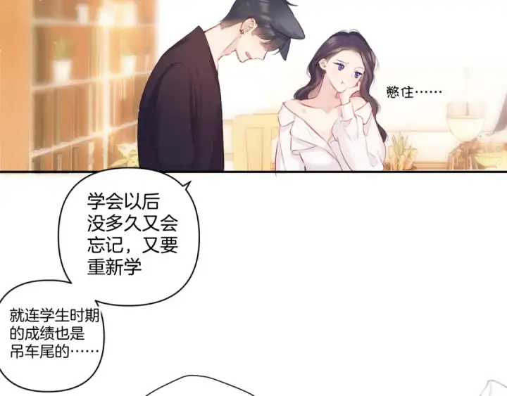 《保护我方大大》第135话 报酬图35