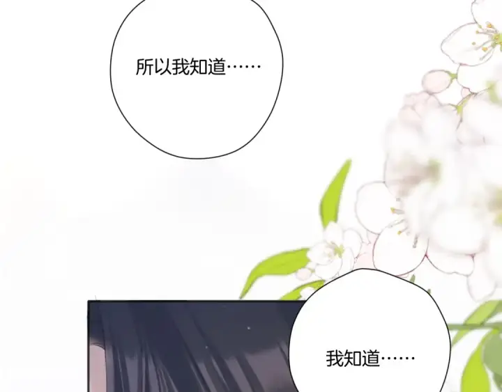 《保护我方大大》第135话 报酬图36