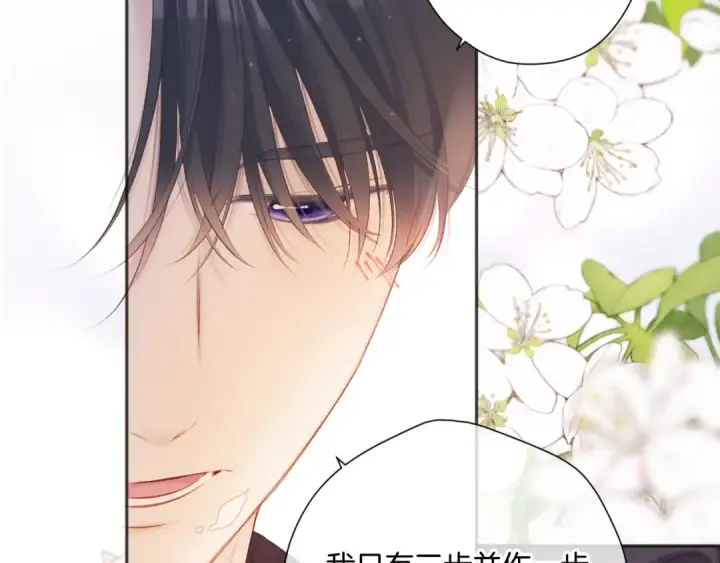 《保护我方大大》第135话 报酬图37