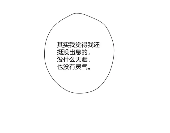 《保护我方大大》第135话 报酬图41