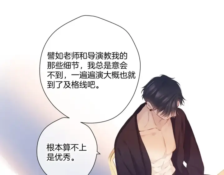《保护我方大大》第135话 报酬图42
