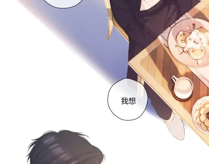 《保护我方大大》第135话 报酬图43