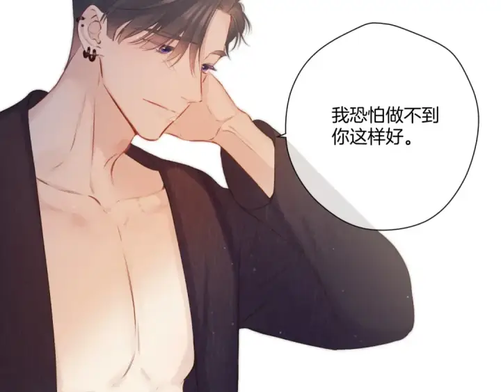 《保护我方大大》第135话 报酬图44