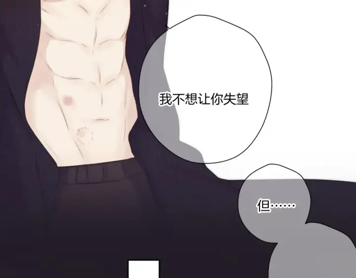 《保护我方大大》第135话 报酬图45