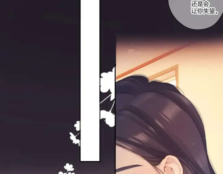 《保护我方大大》第135话 报酬图46