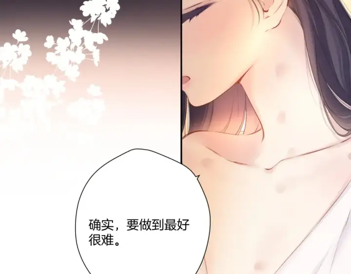 《保护我方大大》第135话 报酬图47