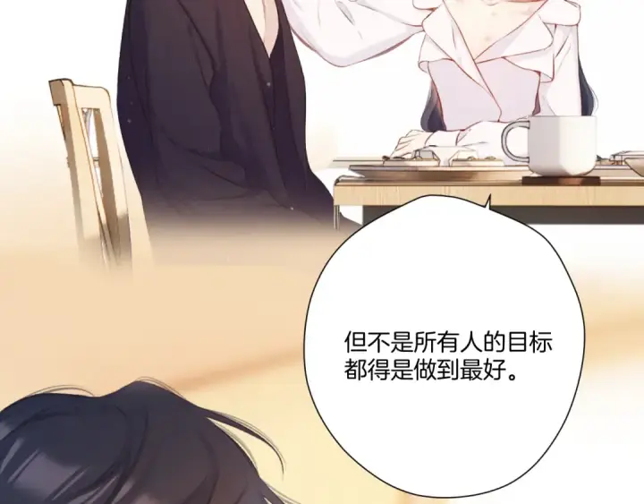 《保护我方大大》第135话 报酬图49