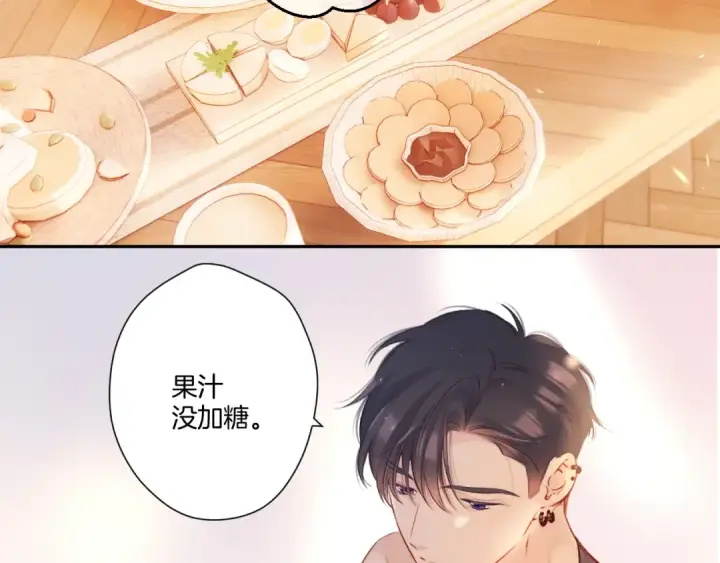 《保护我方大大》第135话 报酬图5