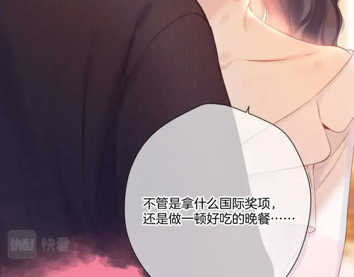 《保护我方大大》第135话 报酬图51