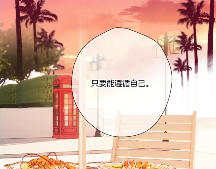 《保护我方大大》第135话 报酬图53