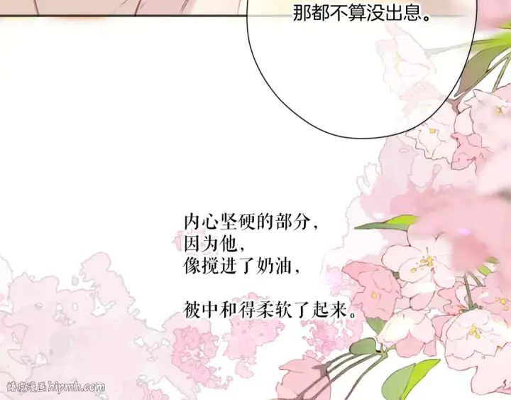 《保护我方大大》第135话 报酬图56