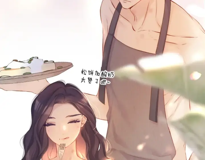 《保护我方大大》第135话 报酬图6