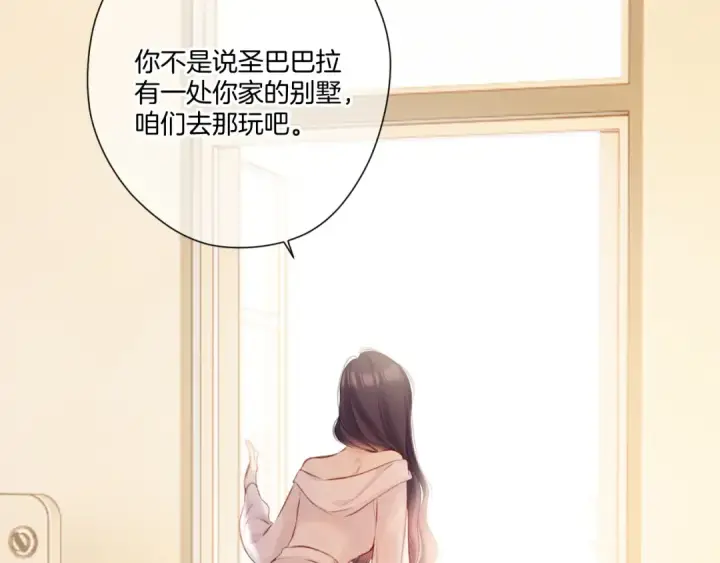 《保护我方大大》第135话 报酬图65