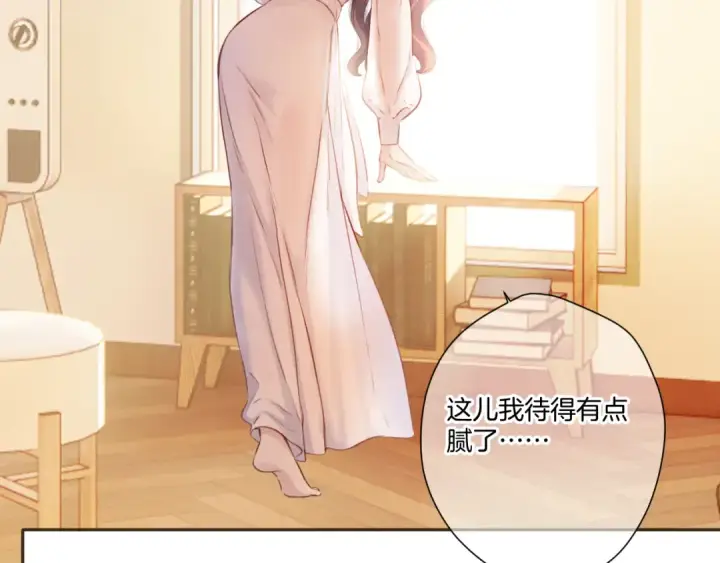 《保护我方大大》第135话 报酬图66